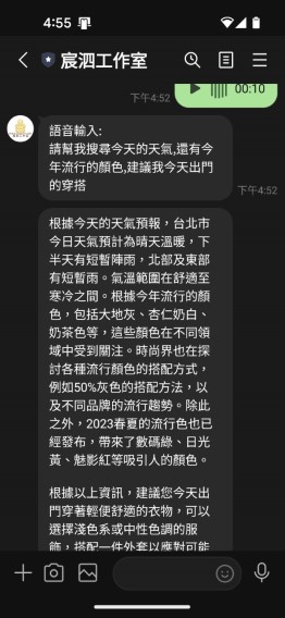 愛悠提供天氣與穿搭建議